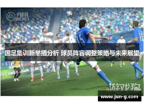 /uploads/images/20250506/guo-zu-ji-xun-xin-ju-cuo-fen-xi-qiu-yuan-zhen-rong-tiao-zheng-ce-lyue-yu-wei-lai-zhan-wang.webp